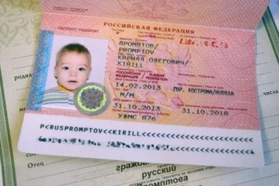Какие нужны документы для детского паспорта