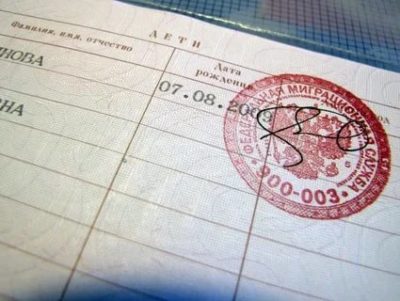 Как поставить отметку в паспорте о детях