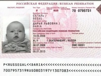 Можно ли вписать в паспорт ребенка старше 14 лет