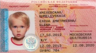 Какие нужны документы для детского паспорта